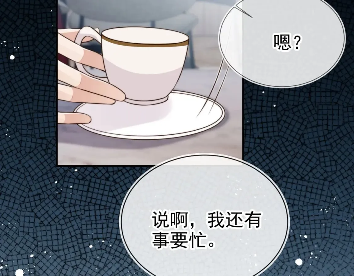 第65话 哥哥和秘书 第22页