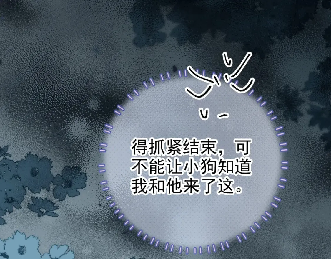 第65话 哥哥和秘书 第25页