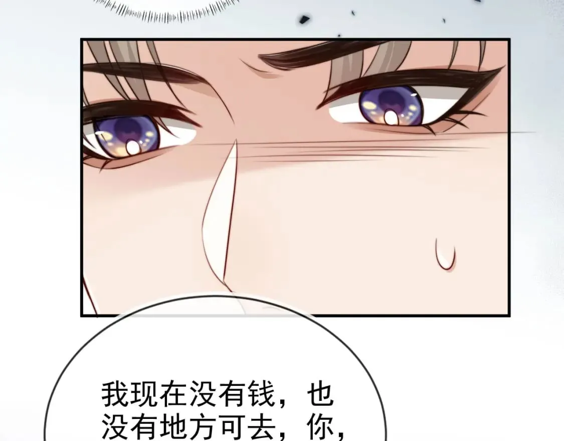 第65话 哥哥和秘书 第27页