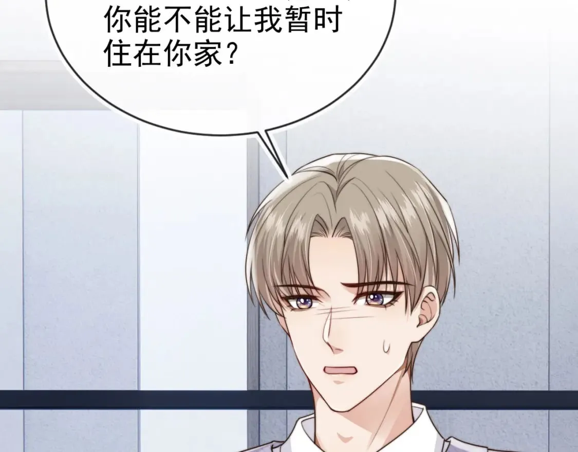第65话 哥哥和秘书 第28页