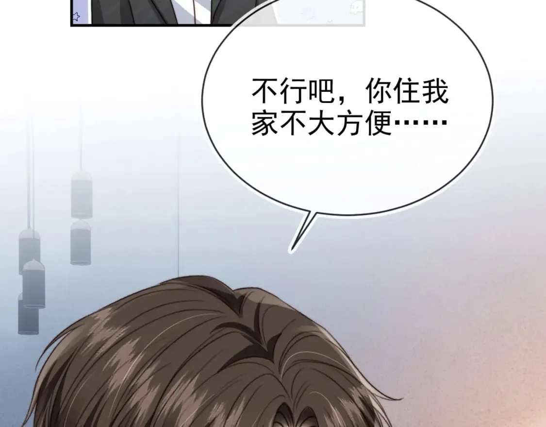 第65话 哥哥和秘书 第31页