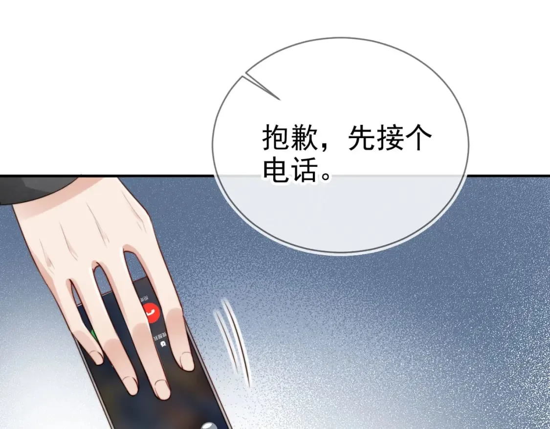 第65话 哥哥和秘书 第34页