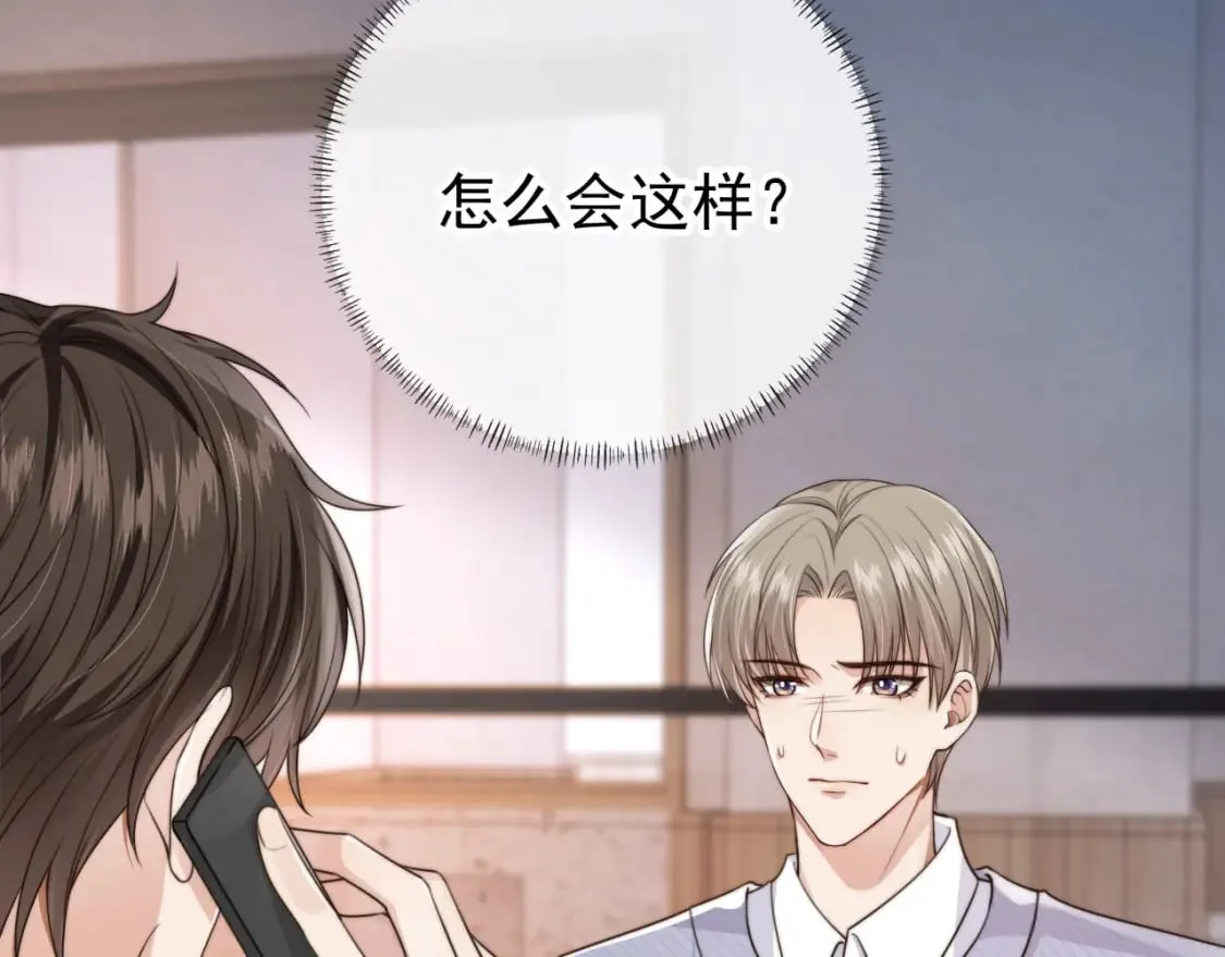 第65话 哥哥和秘书 第37页