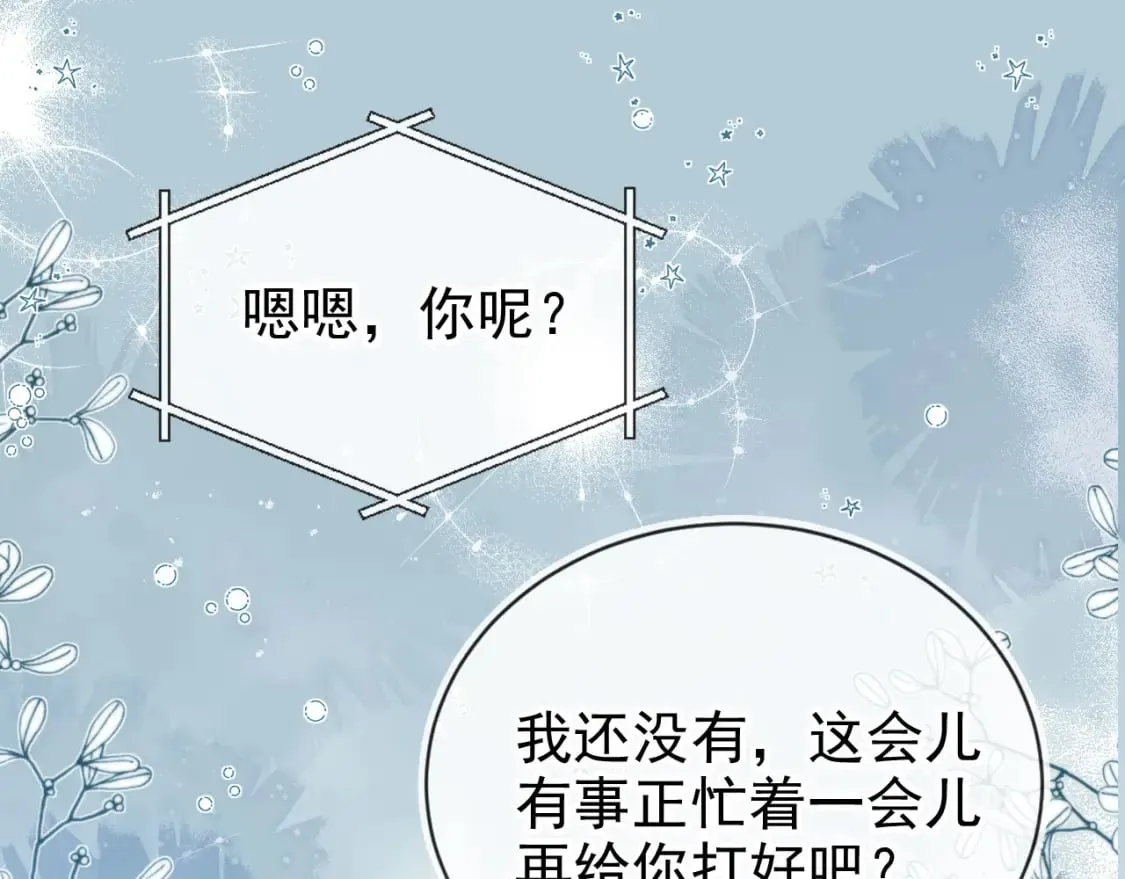 第65话 哥哥和秘书 第39页