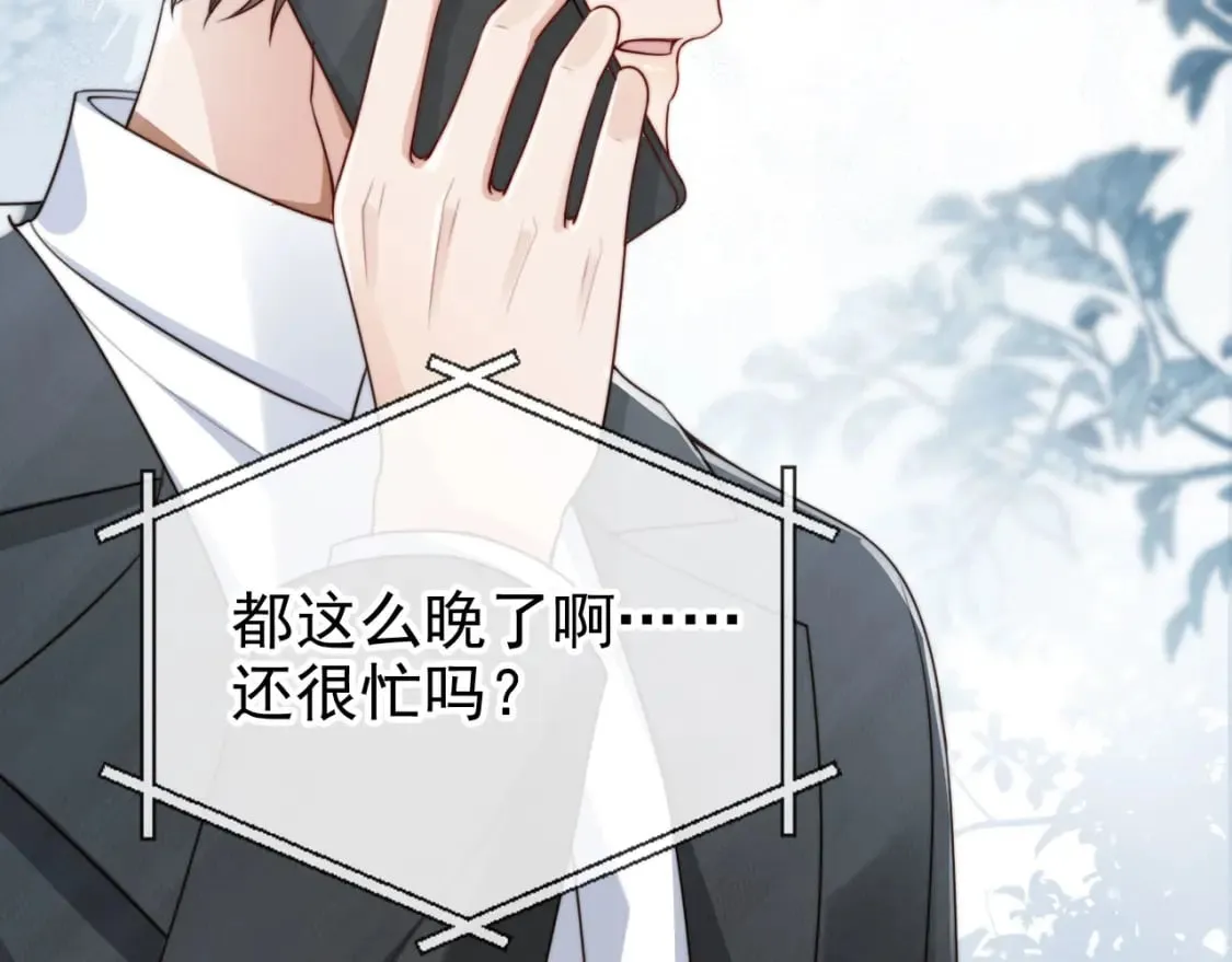 第65话 哥哥和秘书 第41页