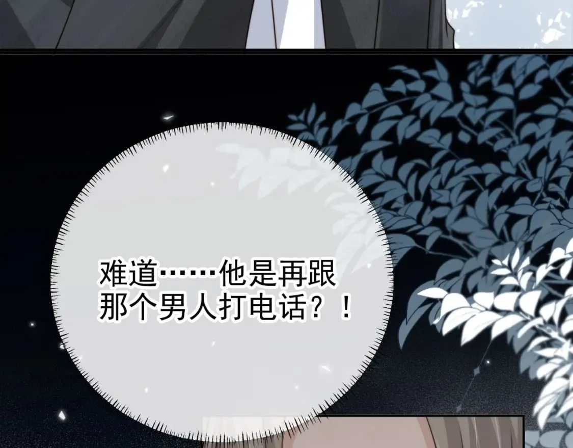 第65话 哥哥和秘书 第42页