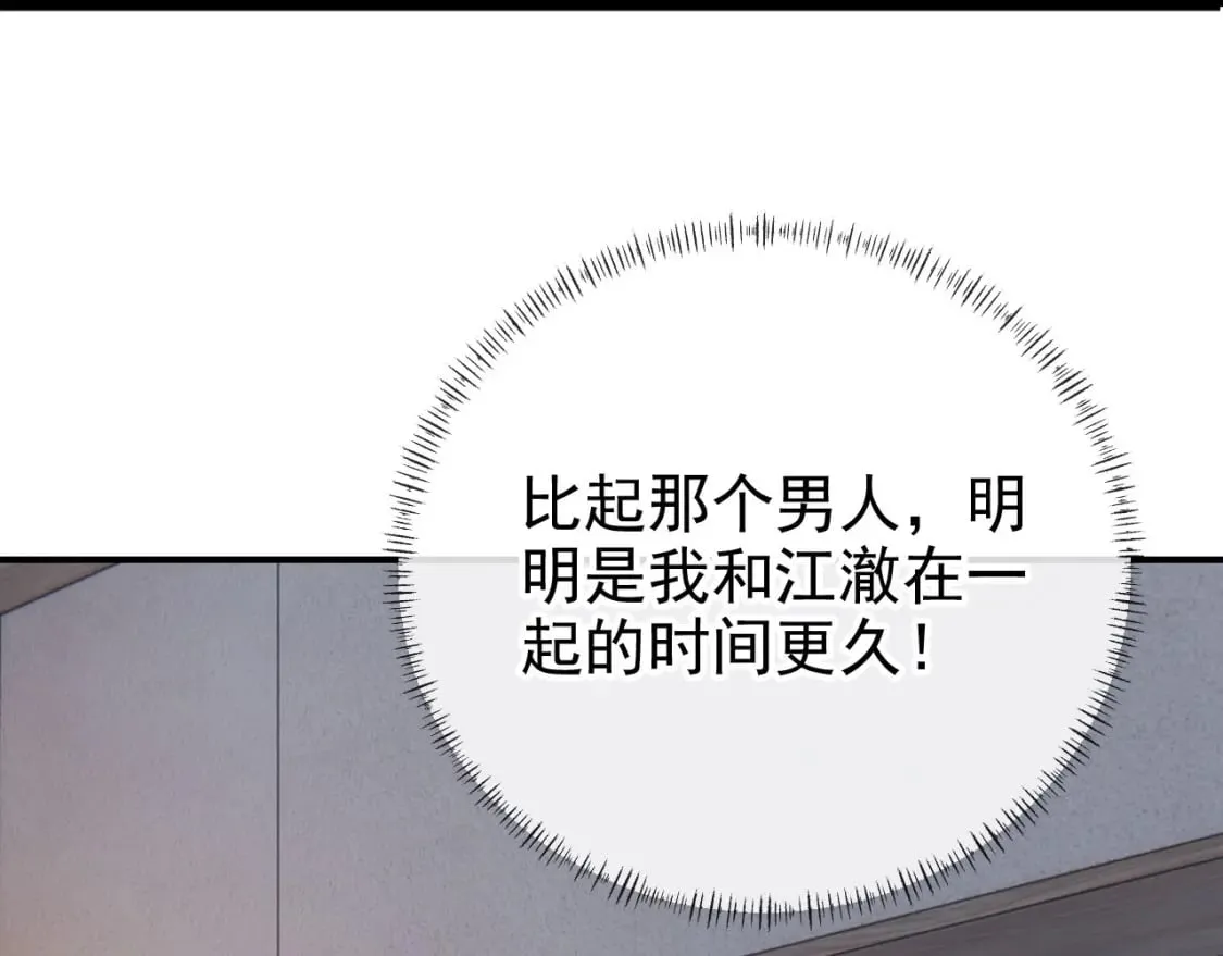 第65话 哥哥和秘书 第50页