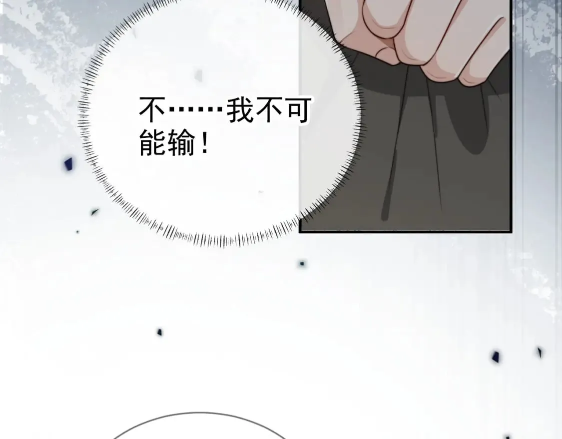 第65话 哥哥和秘书 第55页