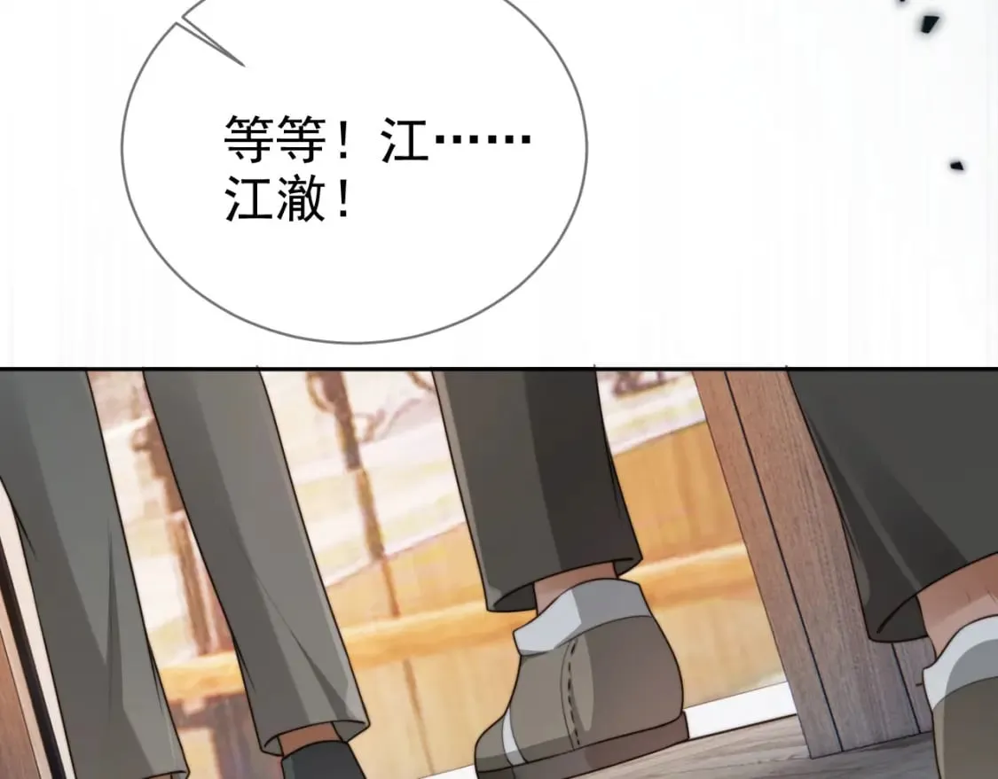 第65话 哥哥和秘书 第56页