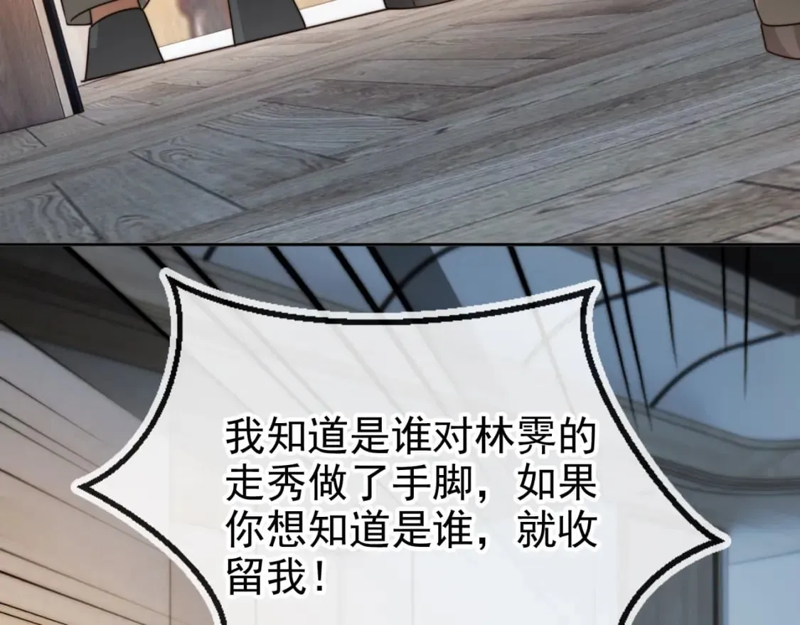 第65话 哥哥和秘书 第57页