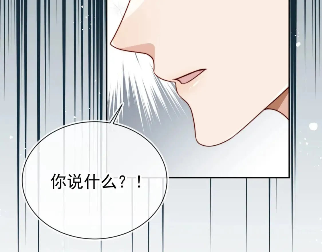 第65话 哥哥和秘书 第61页