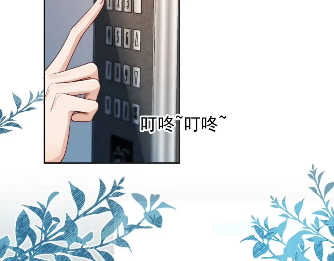 第65话 哥哥和秘书 第64页