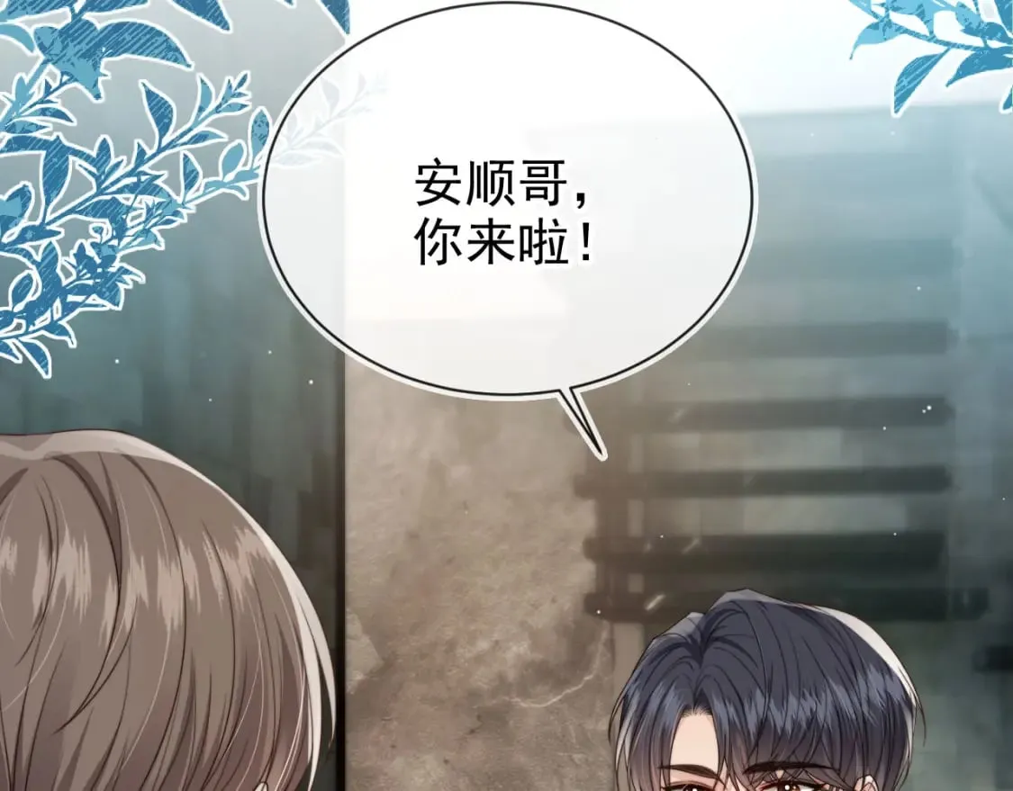 第65话 哥哥和秘书 第65页