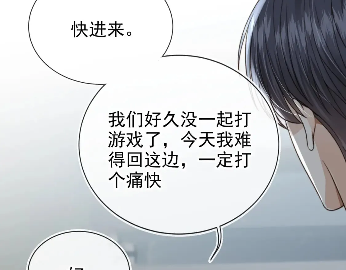 第65话 哥哥和秘书 第68页