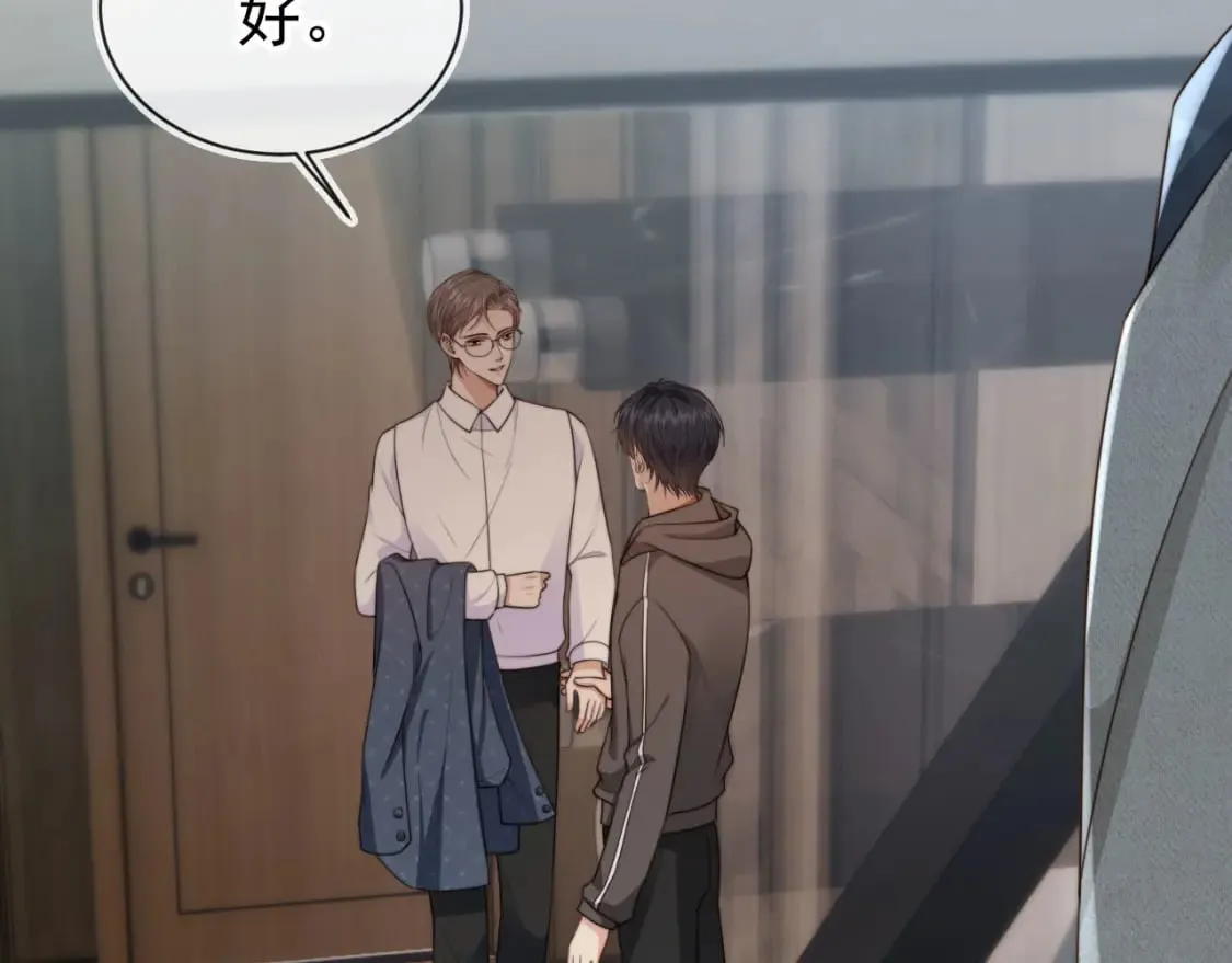 第65话 哥哥和秘书 第69页