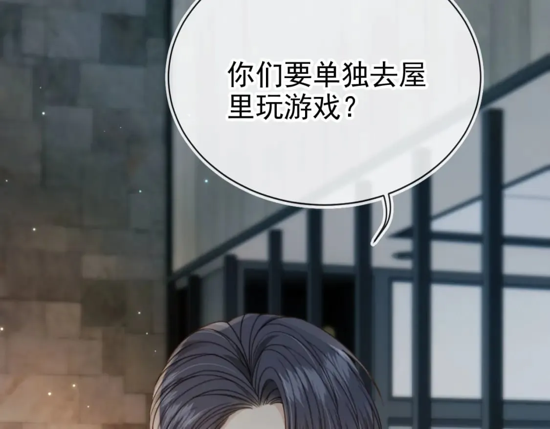 第65话 哥哥和秘书 第71页