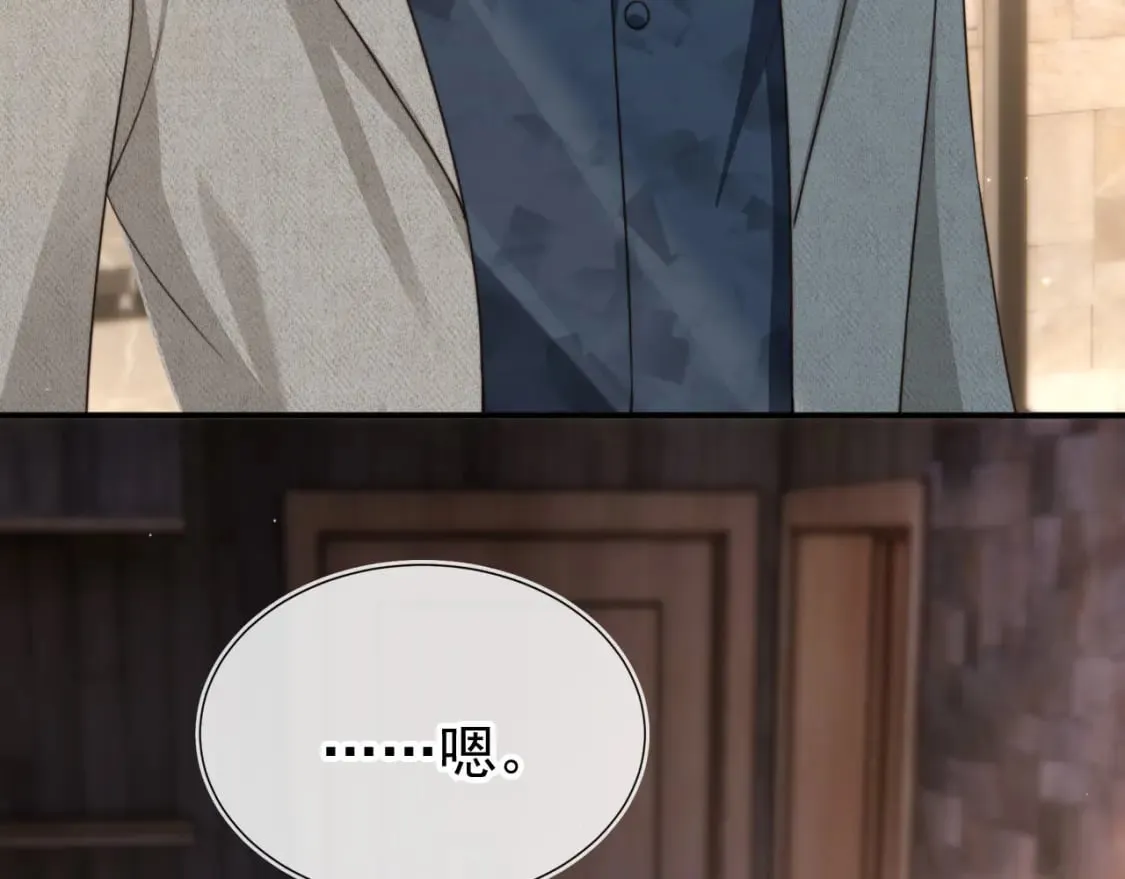 第65话 哥哥和秘书 第73页