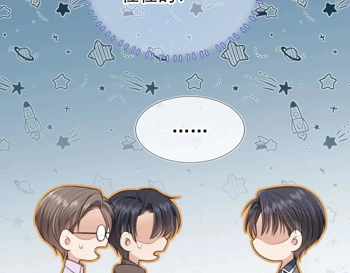 第65话 哥哥和秘书 第76页