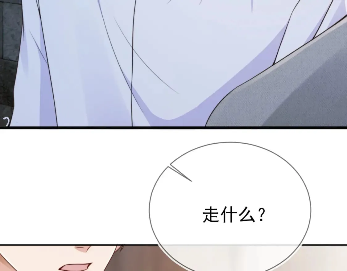 第65话 哥哥和秘书 第84页