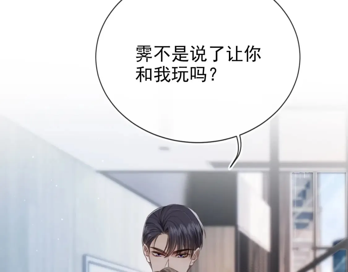 第65话 哥哥和秘书 第86页