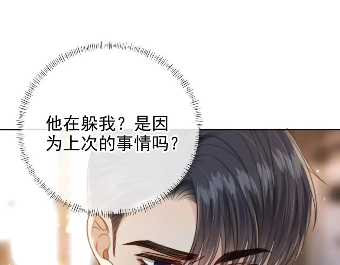 第65话 哥哥和秘书 第93页