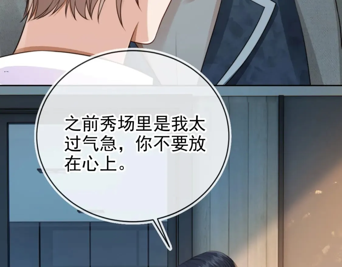 第65话 哥哥和秘书 第95页