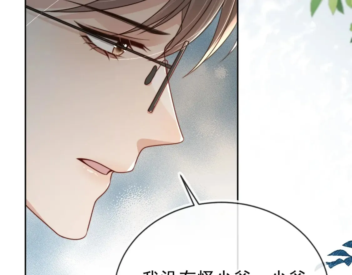 第65话 哥哥和秘书 第98页
