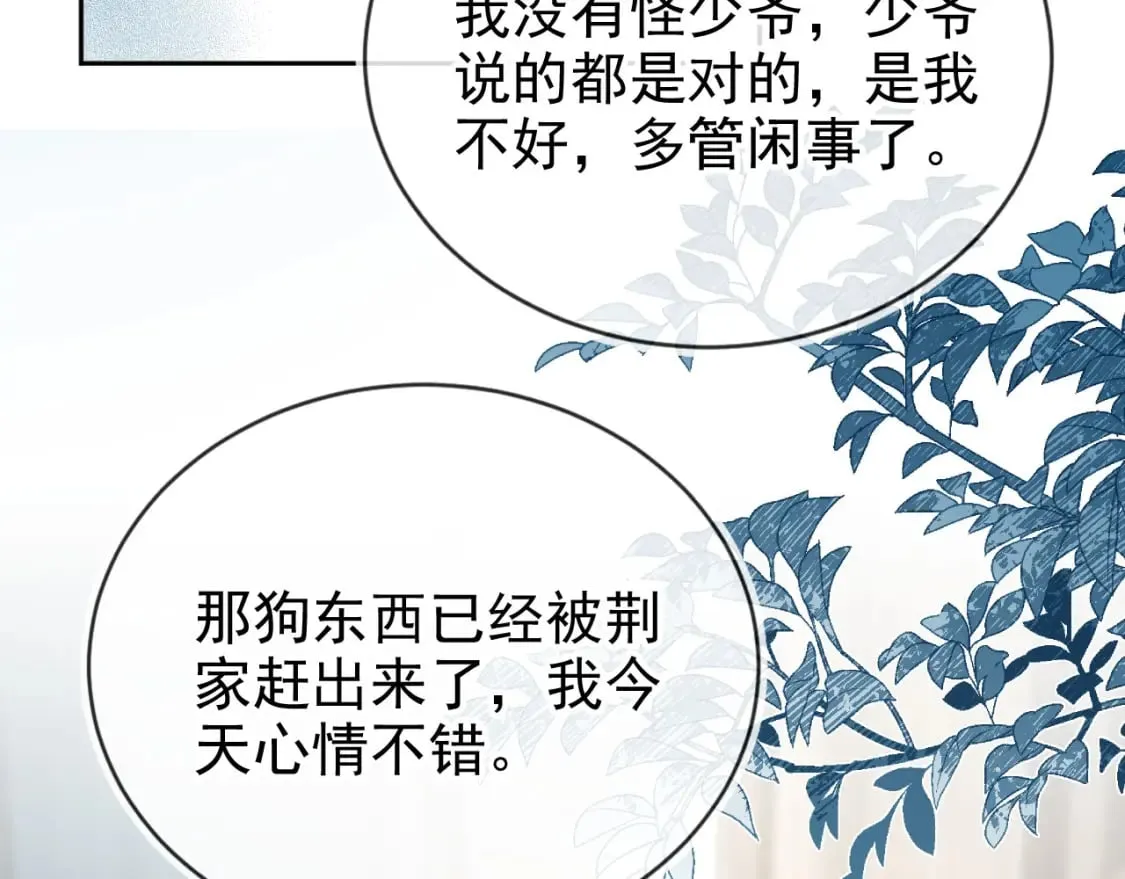 第65话 哥哥和秘书 第99页