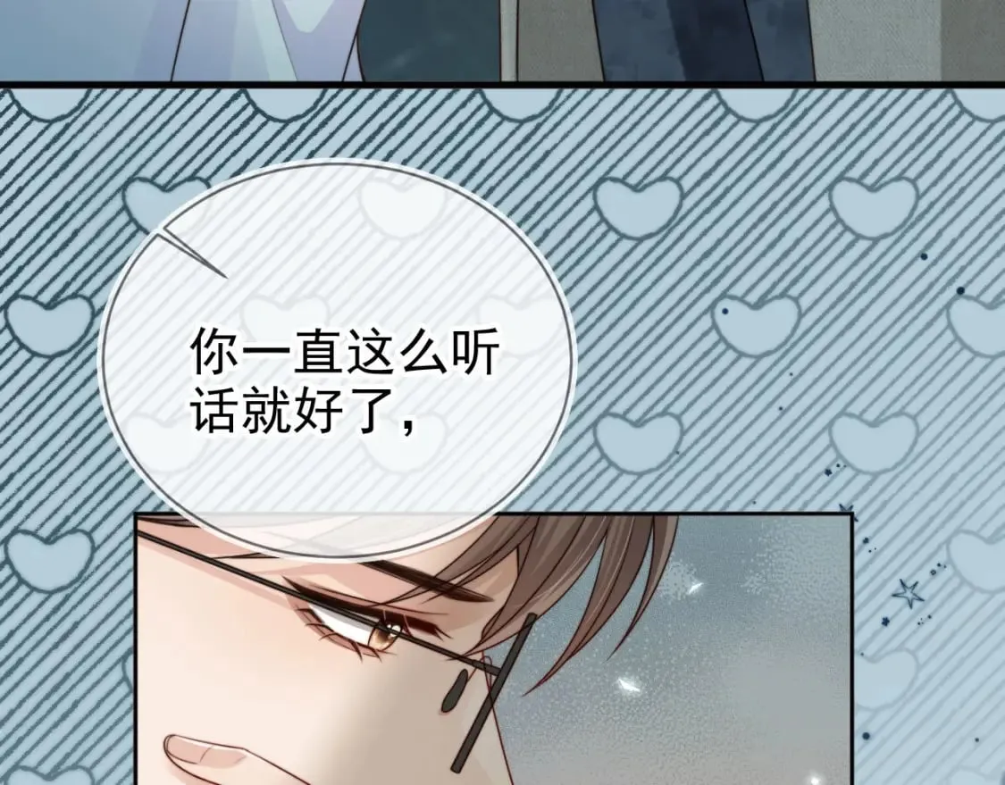 第65话 哥哥和秘书 第102页