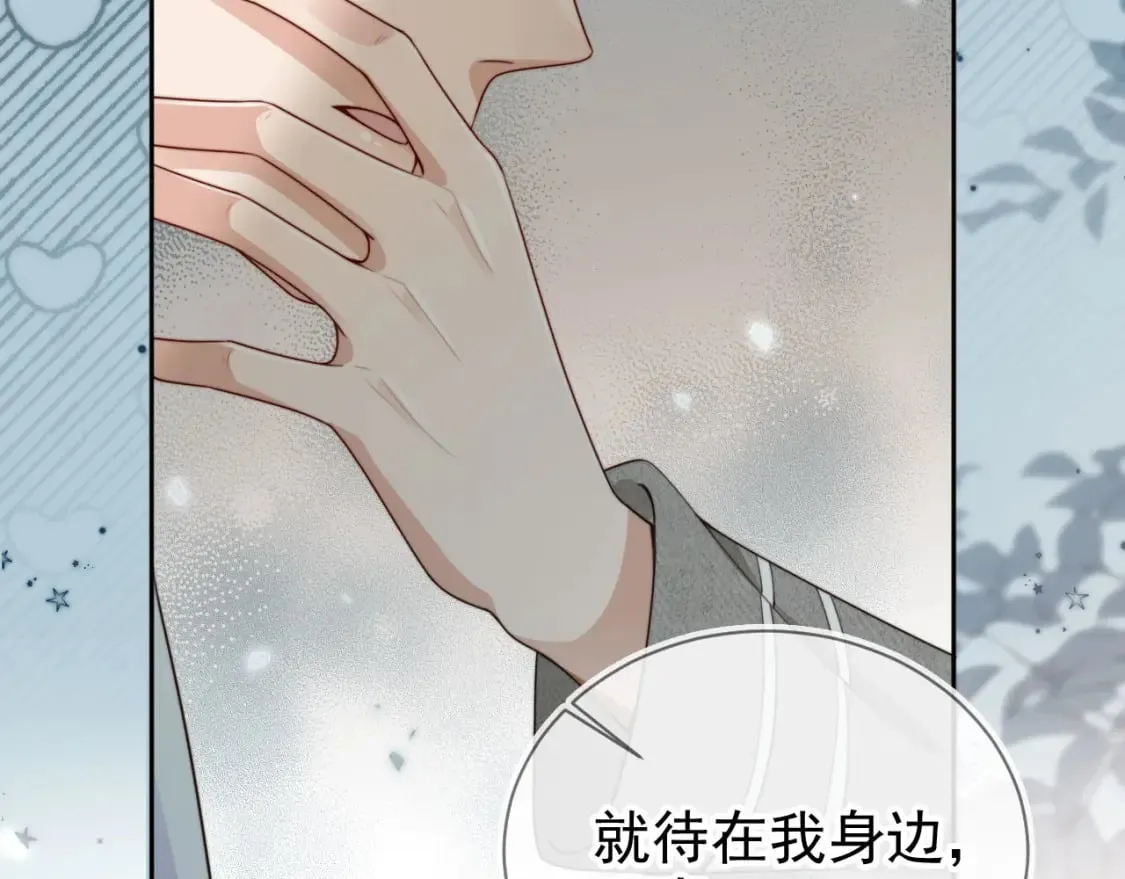 第65话 哥哥和秘书 第103页