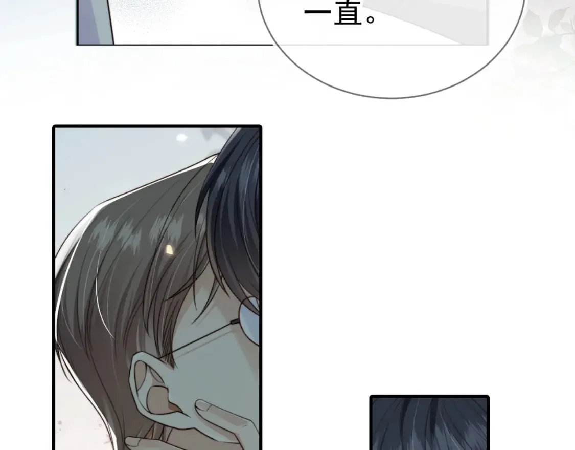 第65话 哥哥和秘书 第104页