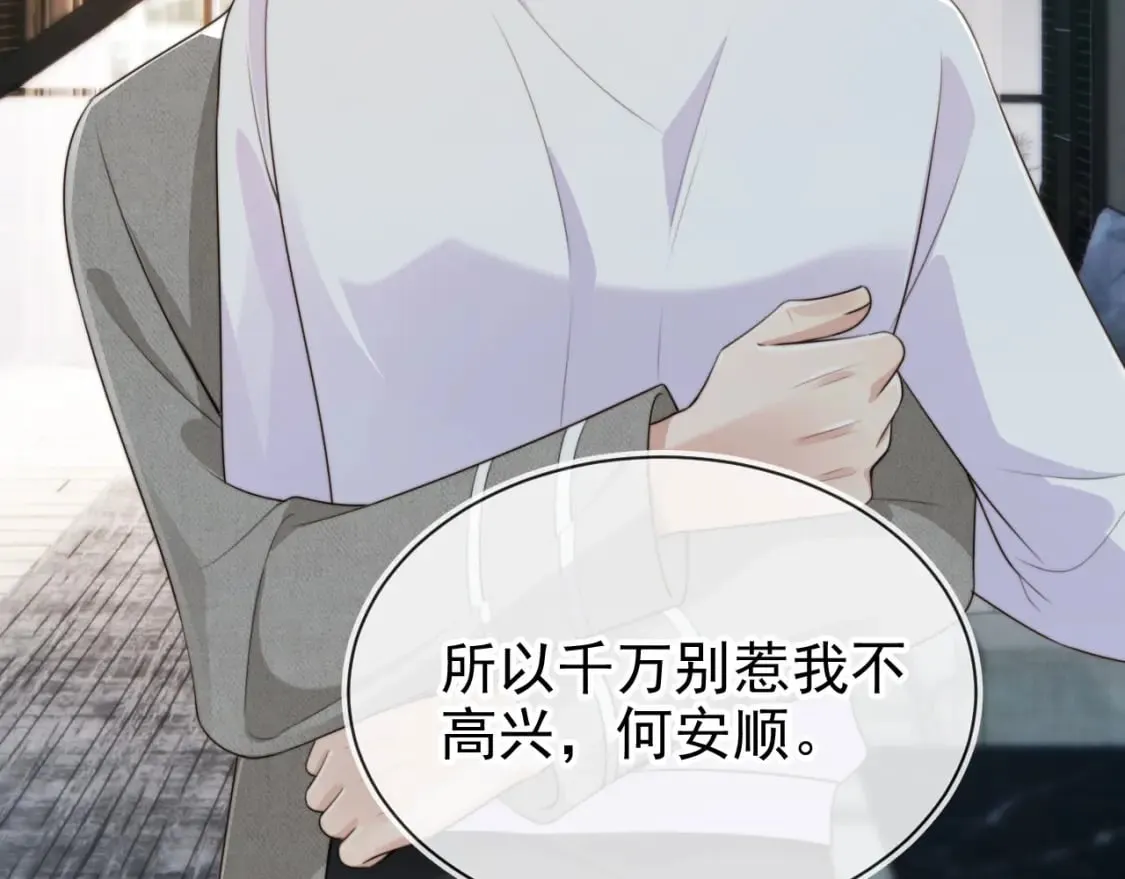 第65话 哥哥和秘书 第109页