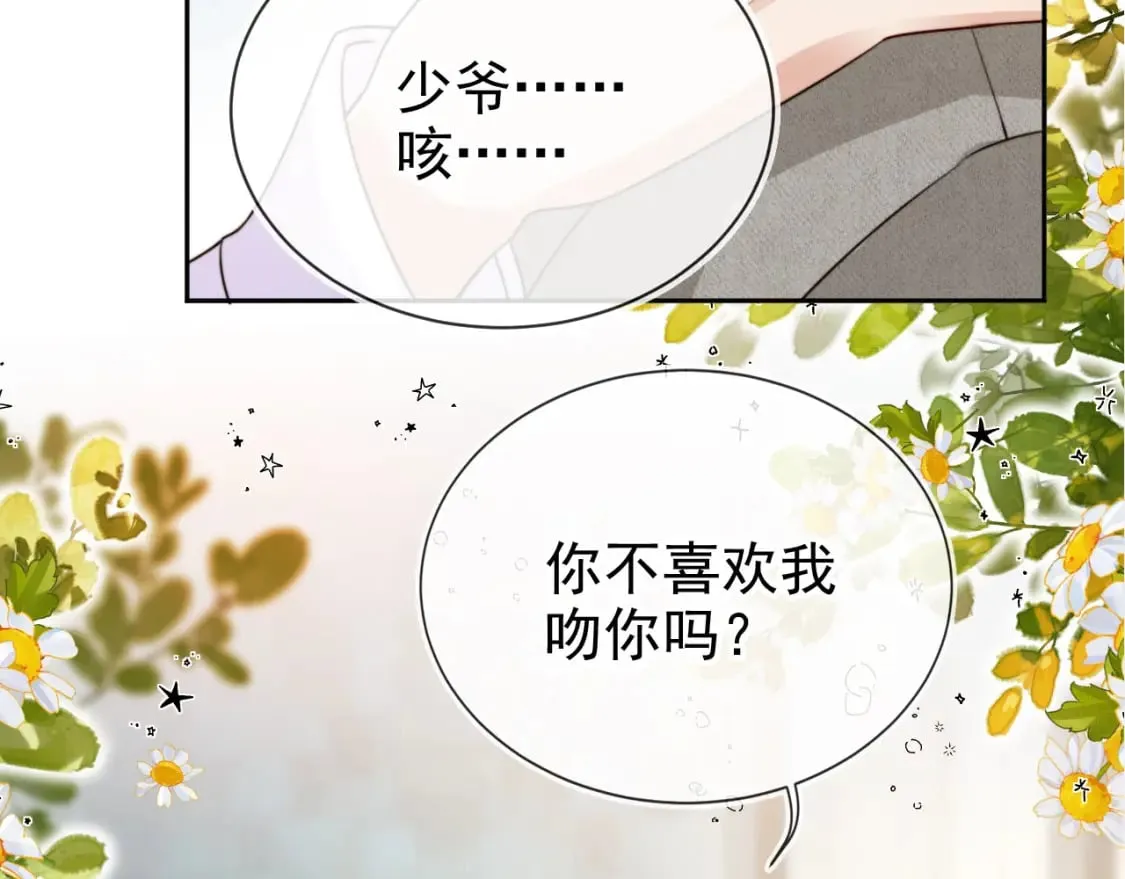 第65话 哥哥和秘书 第112页