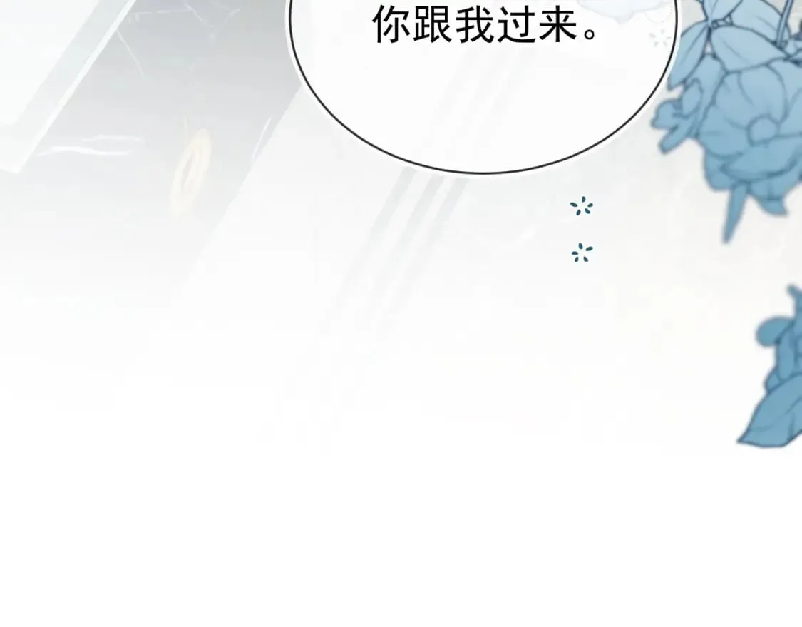 第65话 哥哥和秘书 第117页