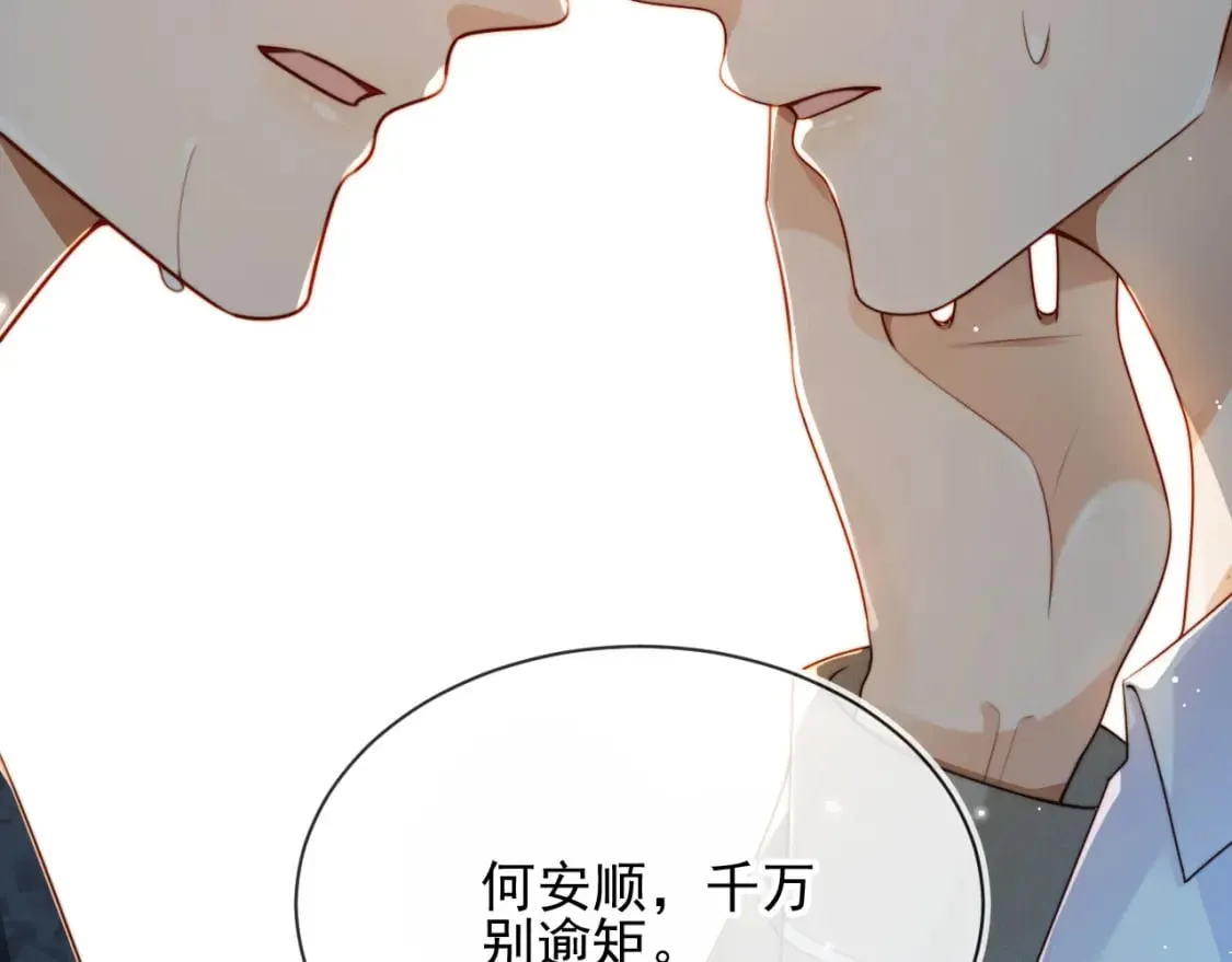第65话 哥哥和秘书 第124页