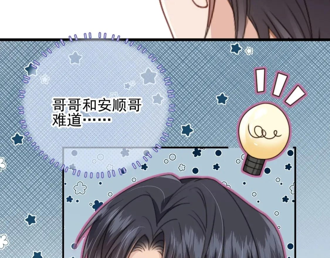 第65话 哥哥和秘书 第127页