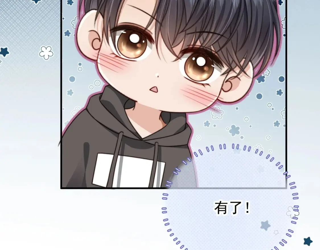 第65话 哥哥和秘书 第128页