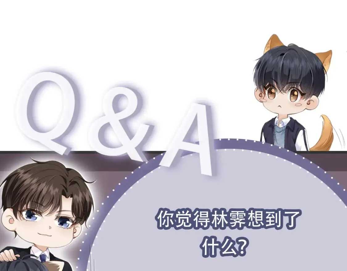 第65话 哥哥和秘书 第130页