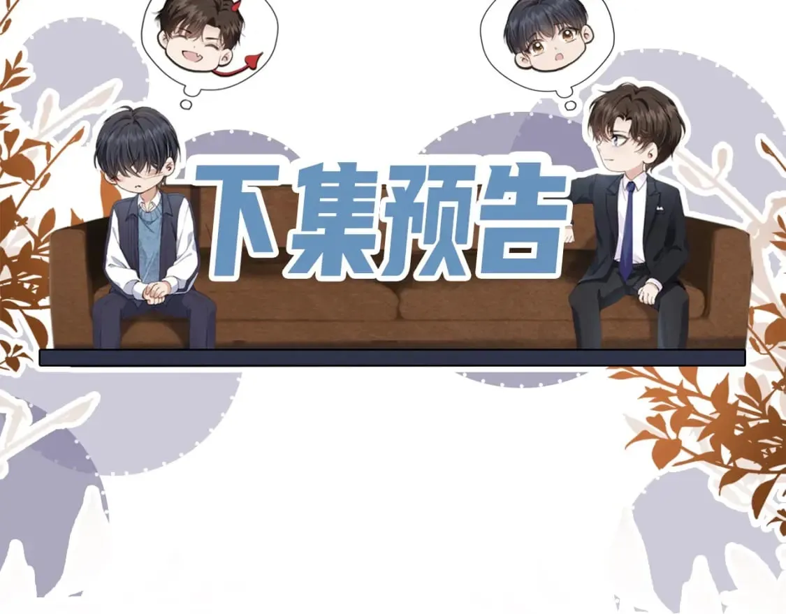 第65话 哥哥和秘书 第132页
