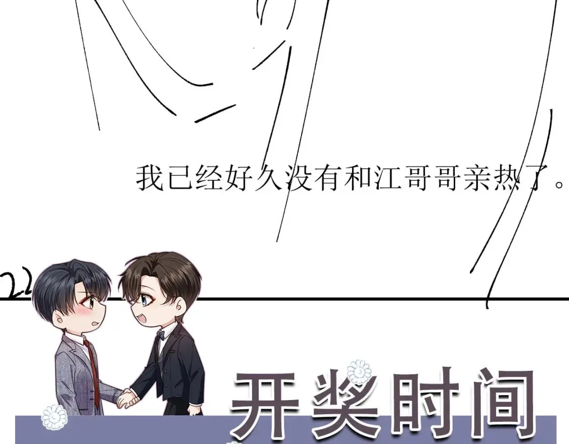 第65话 哥哥和秘书 第135页