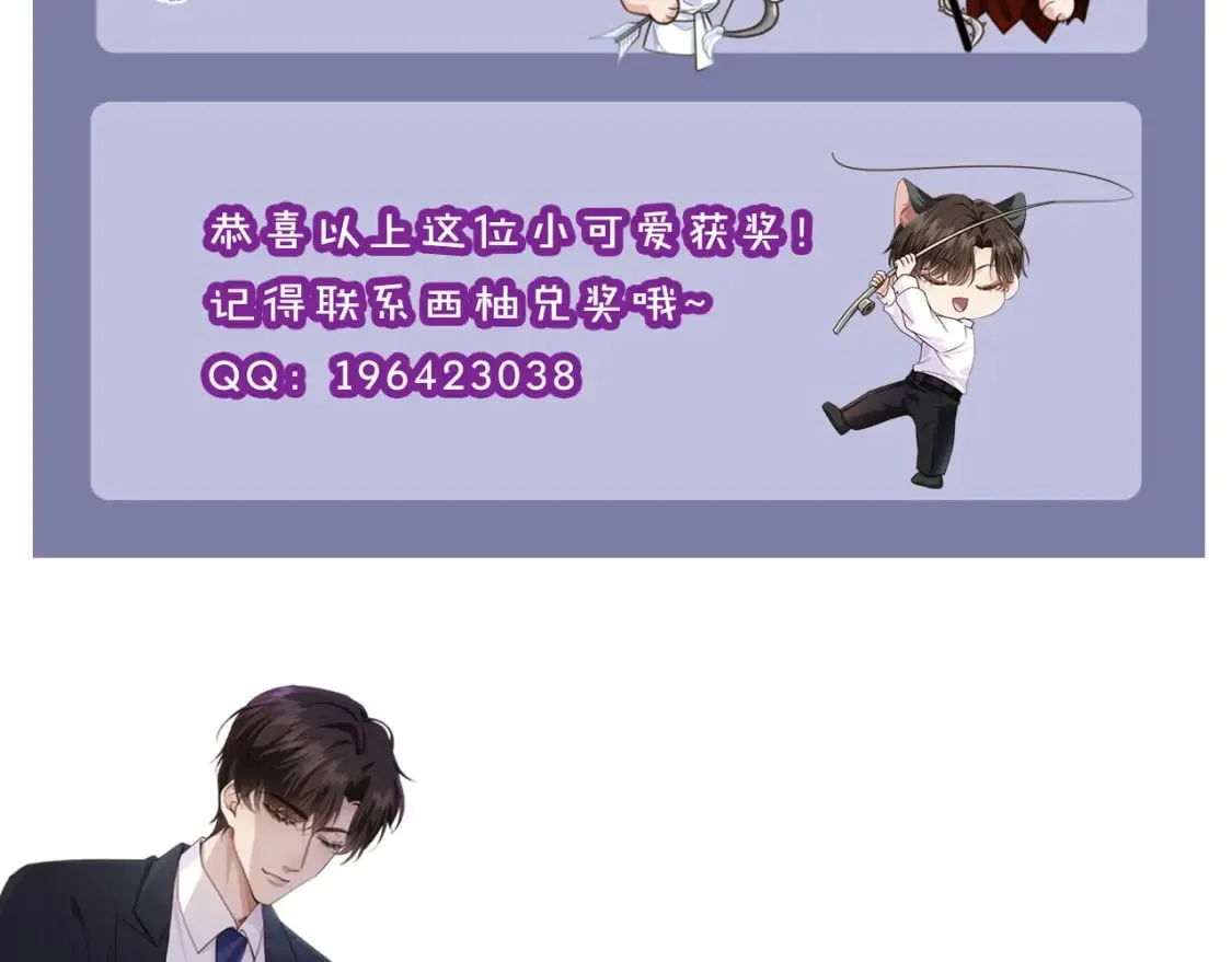 第65话 哥哥和秘书 第137页