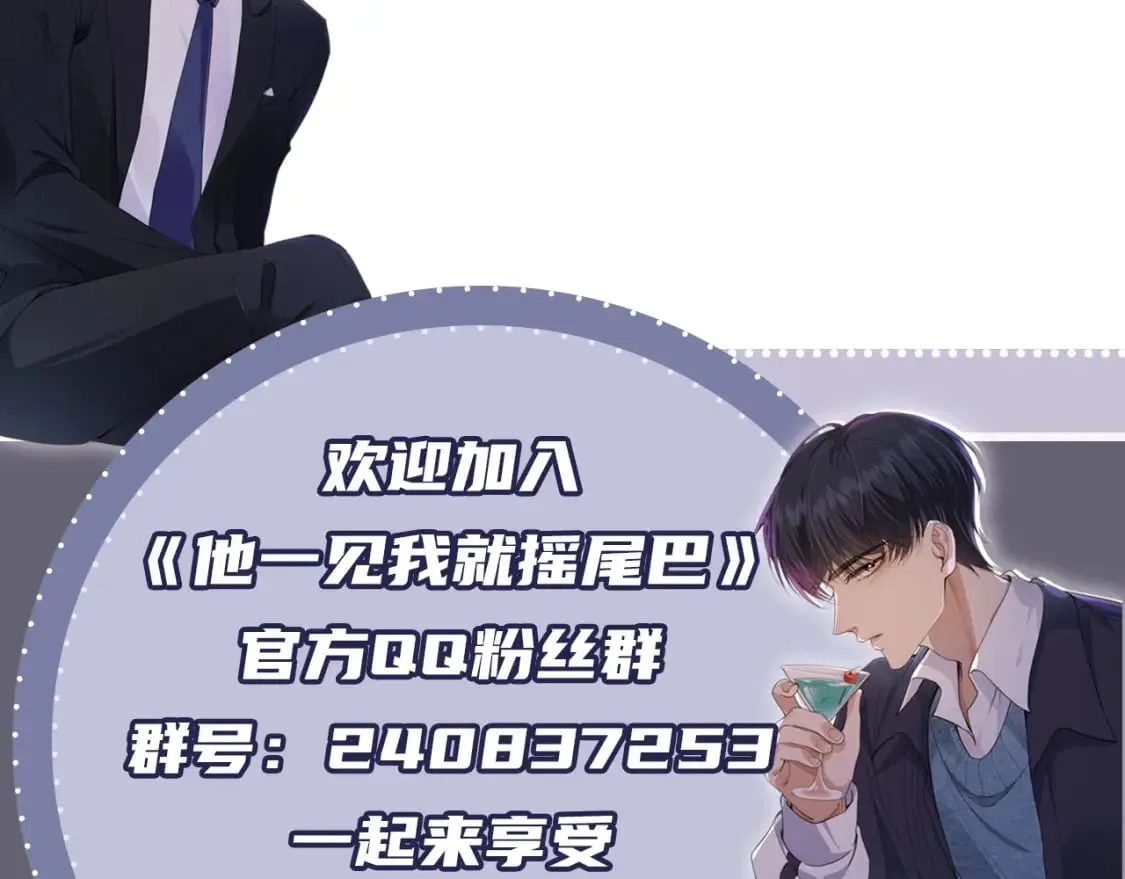 第65话 哥哥和秘书 第138页