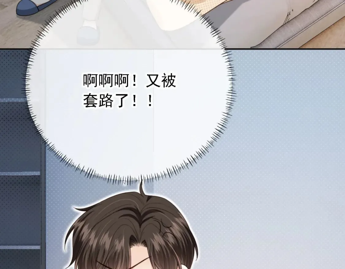 第67话 下药 第7页