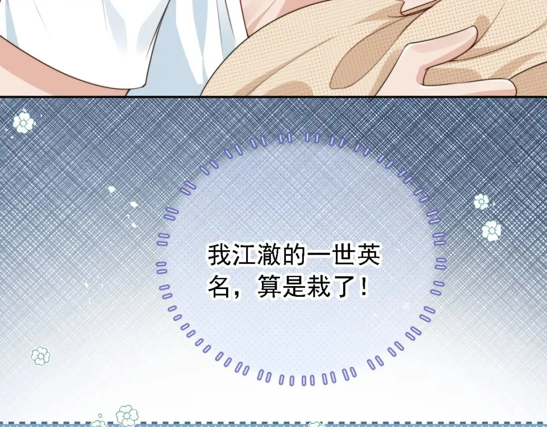 第67话 下药 第9页