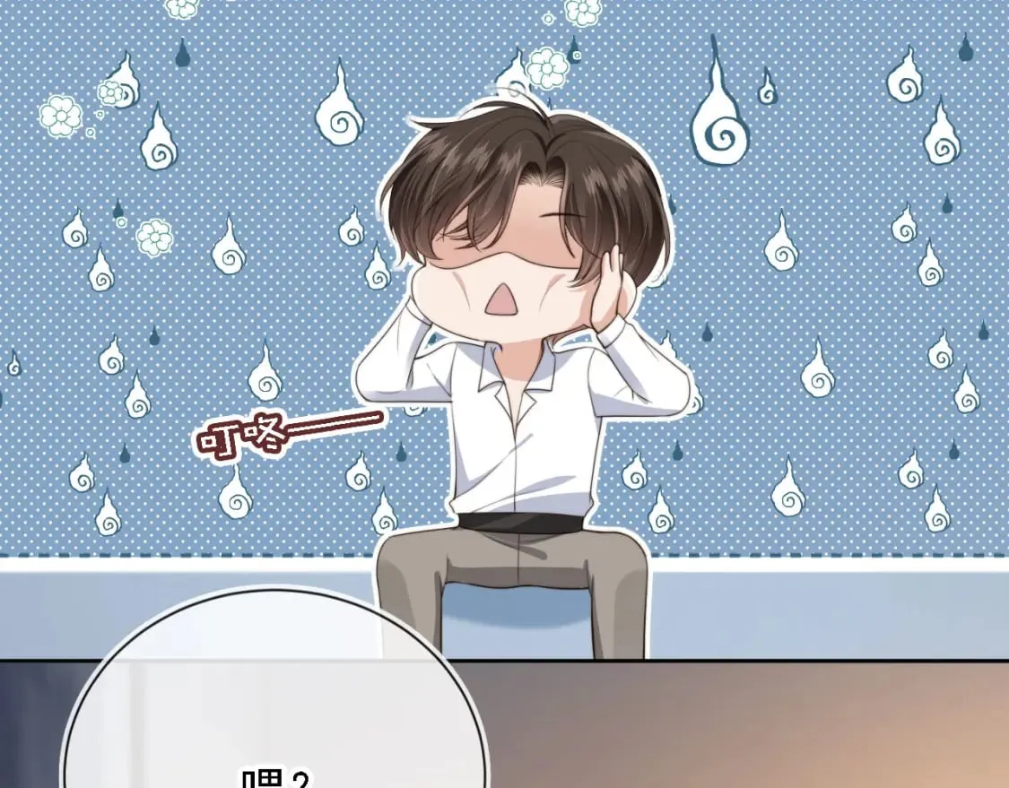 第67话 下药 第10页