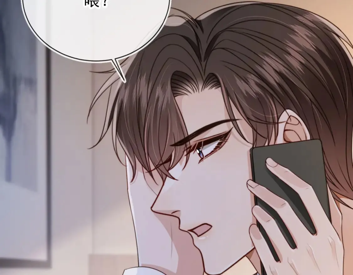 第67话 下药 第11页