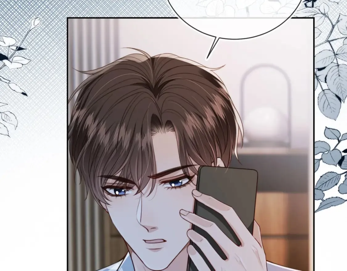 第67话 下药 第14页