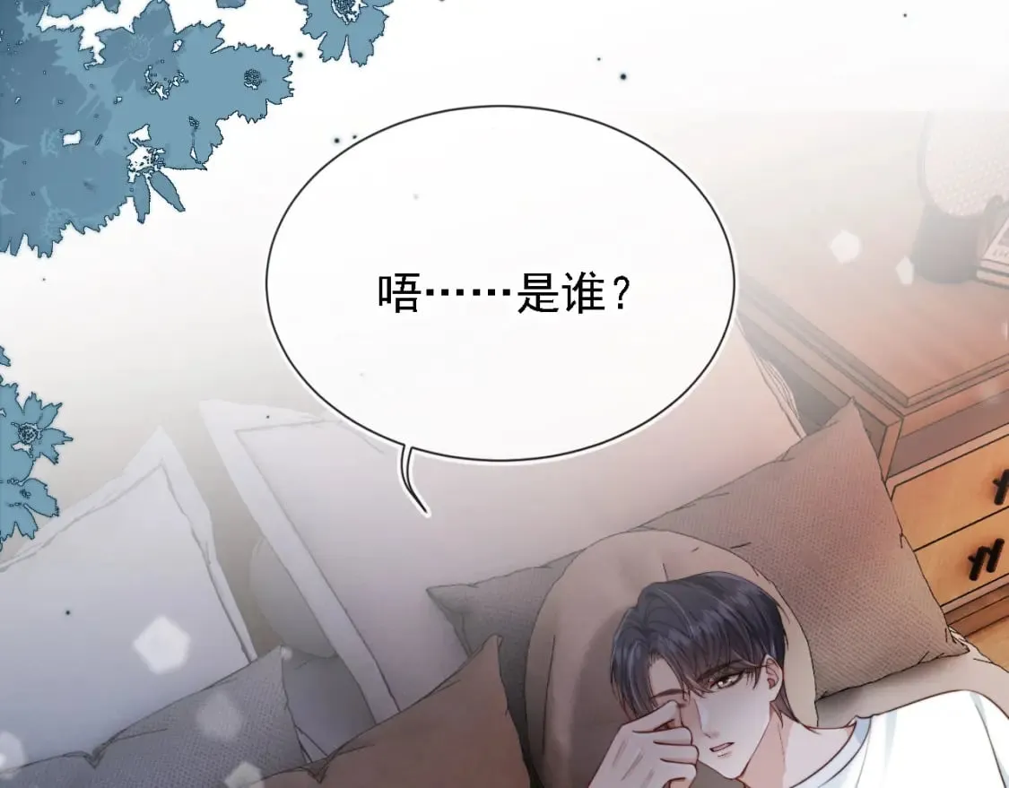 第67话 下药 第16页