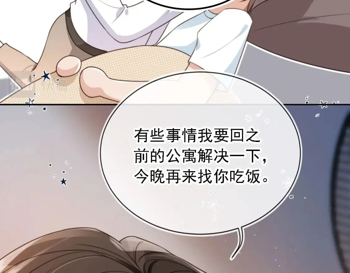 第67话 下药 第20页