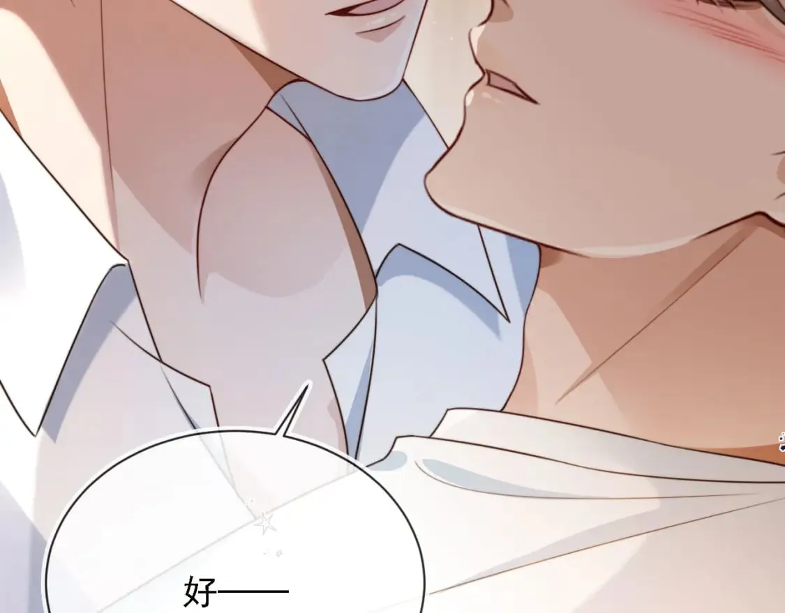 第67话 下药 第22页
